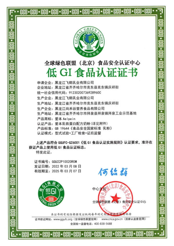飞鹤奶粉 以专业化产品姿态，引领中老年奶粉再上新台阶