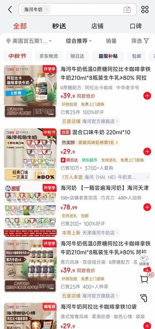海河乳品 深耕优势，探索多品类布局新蓝海